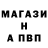 APVP кристаллы Nomi Malone