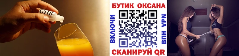 Бутират BDO  маркетплейс официальный сайт  Кисловодск 