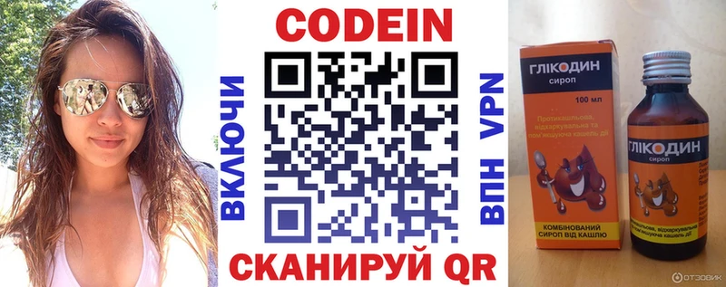 наркота  Кисловодск  Codein Purple Drank 