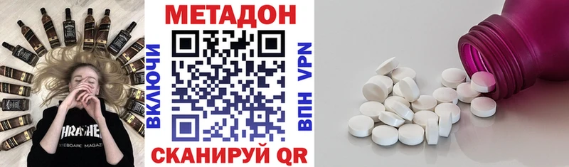 МЕТАДОН VHQ  Кисловодск 